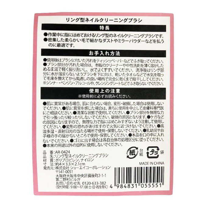 リング型ネイルクリーニングブラシ 314235 - Image 3