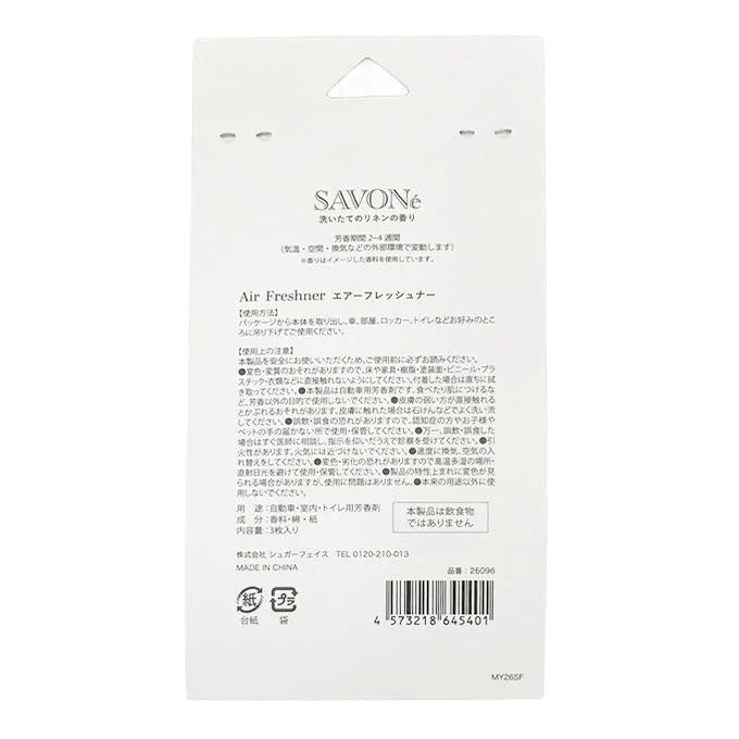 エアーフレッシュナー 3枚入 チワワ サボン 397324 - Image 3