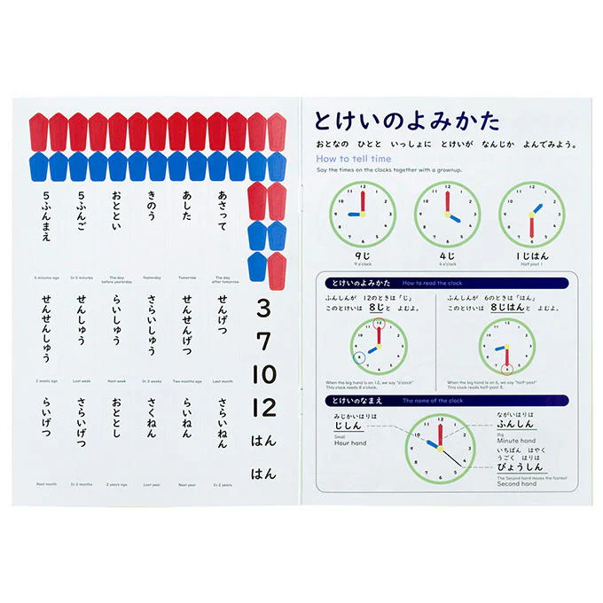 おうちモンテ シールブック とけいとじかん 598632 - Image 2