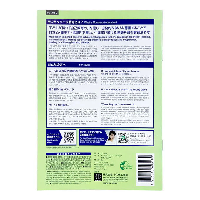 おうちモンテ シールブック とけいとじかん 598632 - Image 3
