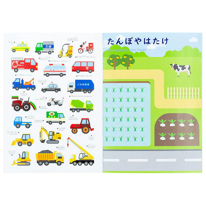 おうちモンテ シールブック はたらくのりもの 598637 - Image 2