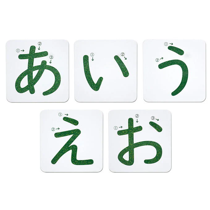 おうちモンテ すなもじプレート ひらがな あ行 598638 - Image 2