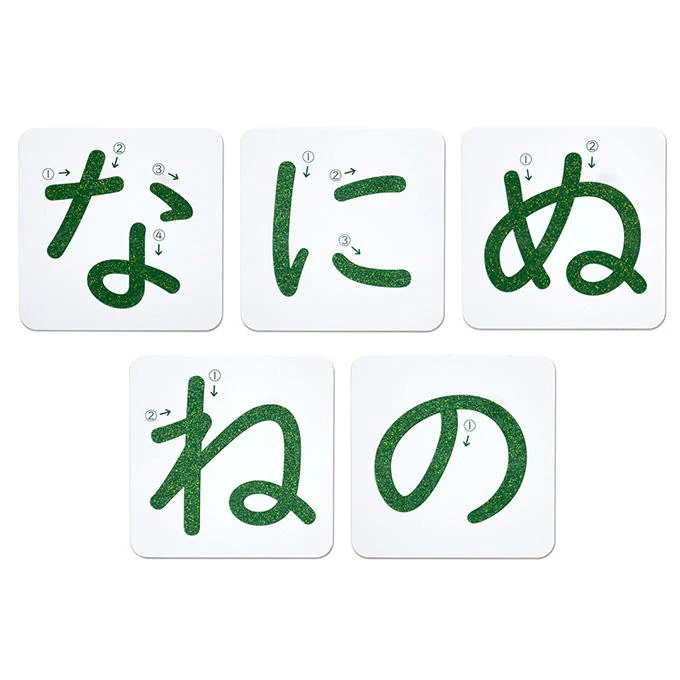 おうちモンテ すなもじプレート ひらがな な行 598642 - Image 2