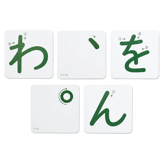 おうちモンテ すなもじプレート ひらがな わ行 598647 - Image 2