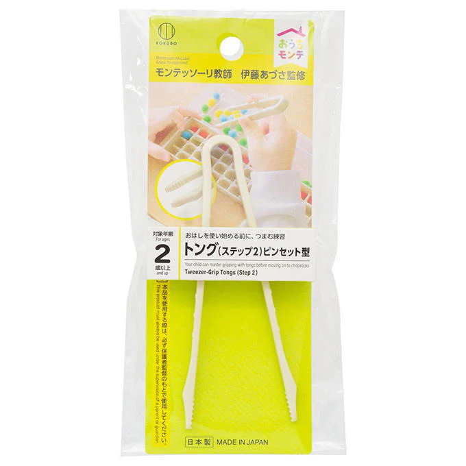 おうちモンテ トング ステップ2 ピンセット型 598656