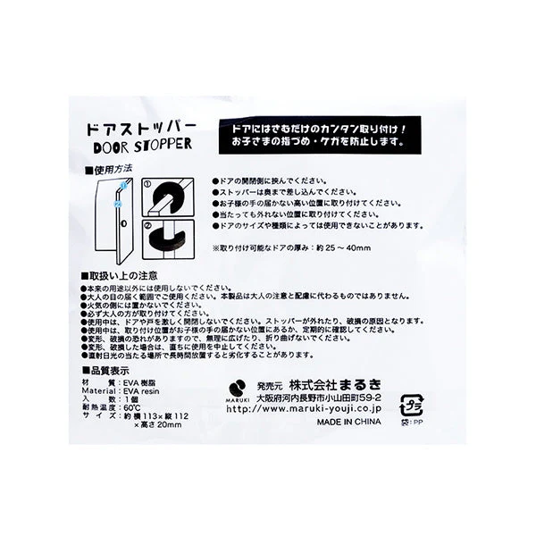 ハローベビー ドアストッパー 027635 - Image 5