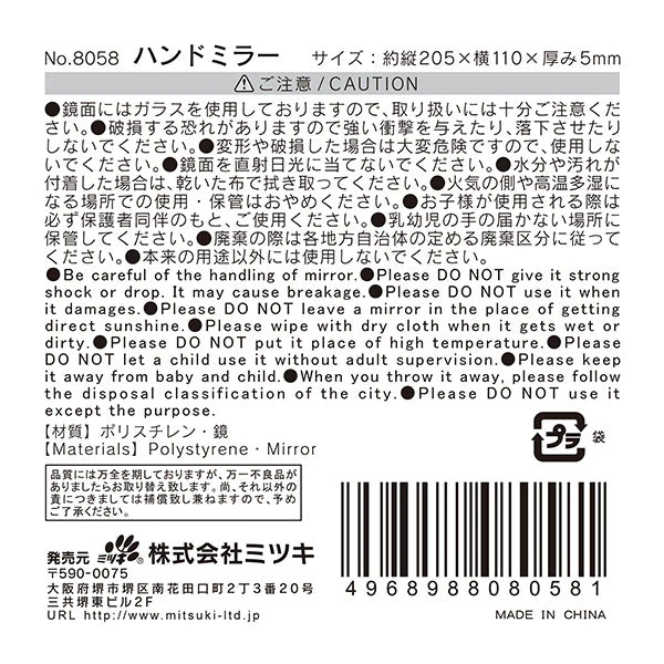 手鏡 ハンドミラー 053340 - Image 6