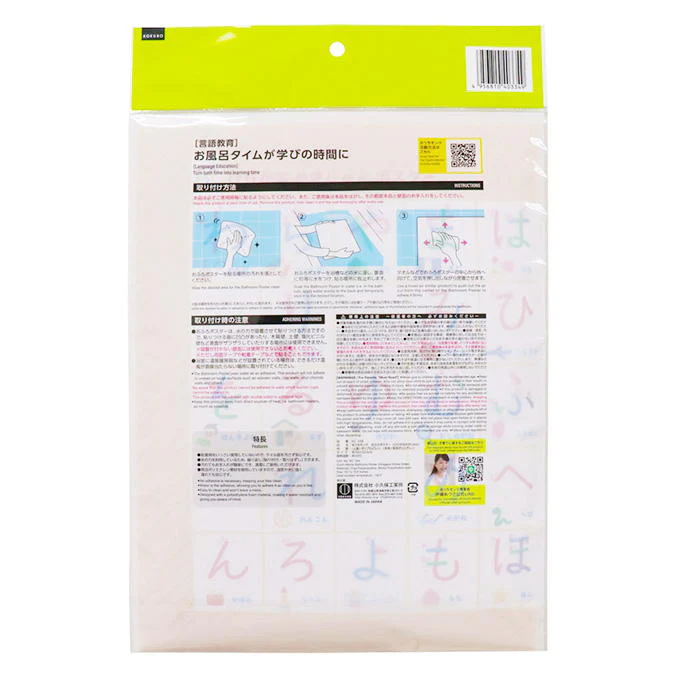 おうちモンテ おふろポスターひらがなかきじゅん 598620 - Image 3