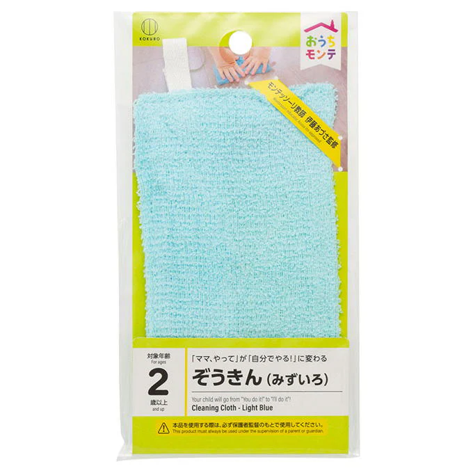 おうちモンテ ぞうきん みずいろ 598624