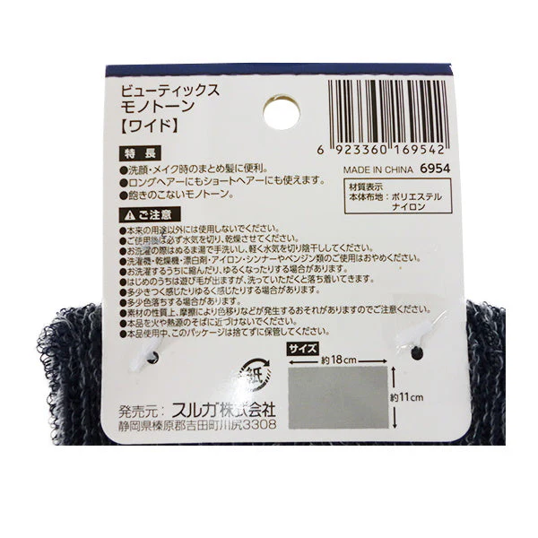 ビューティックス モノトーン ワイド ヘアーバンド 088055 - Image 3