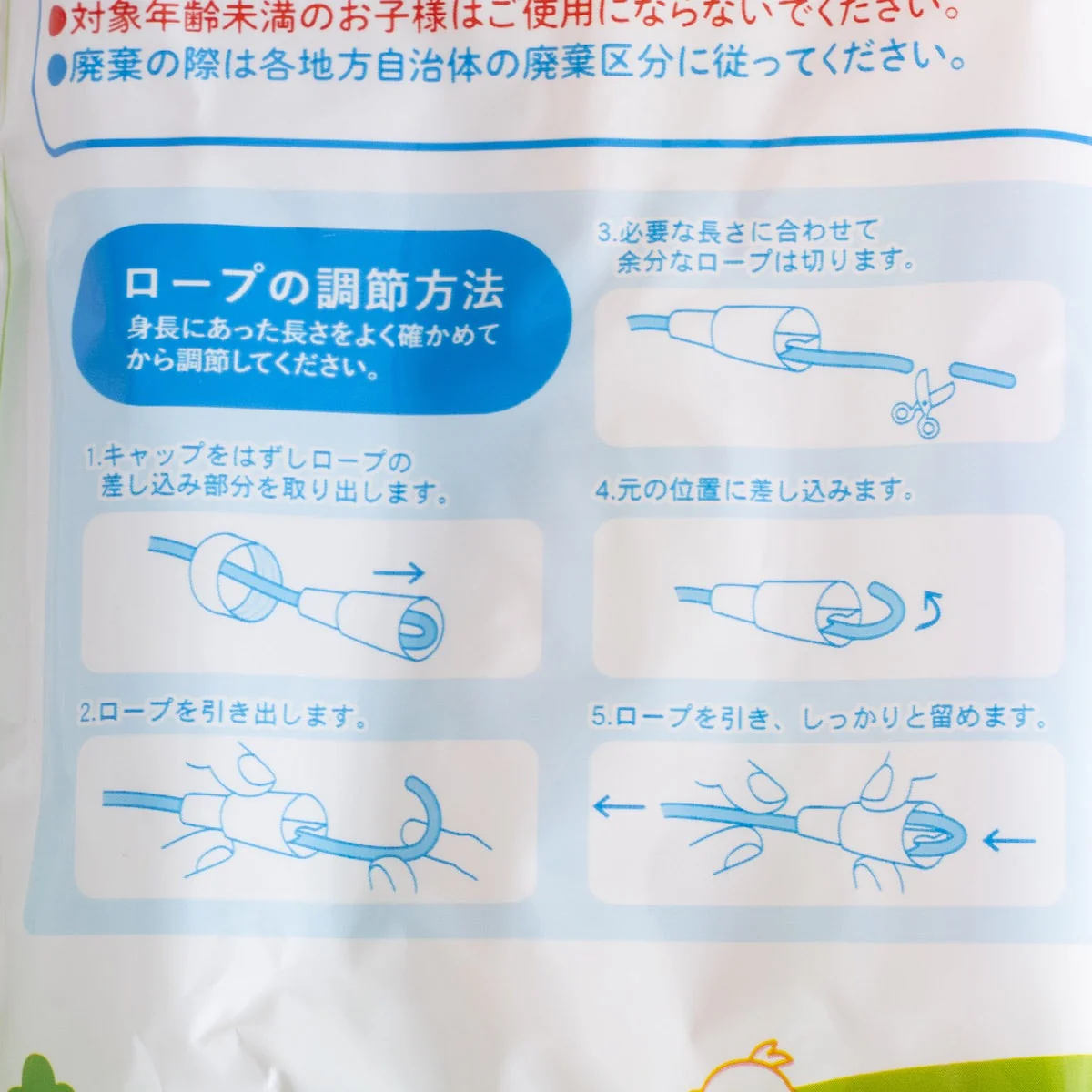 【OUTLET】ファンタジックなわとび レインボータイプ 072638 - Image 16