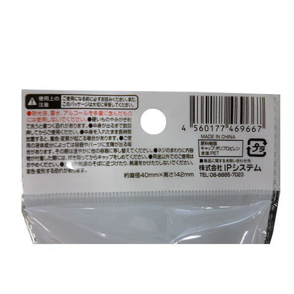 トラベルボトル 詰め替え容器 ポンプボトル ボタニカル柄 100ml 005343 - Image 8