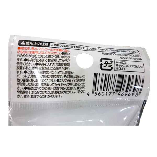 トラベルボトル 詰め替え容器 ミストボトル ボタニカル柄 30ml　005340 - Image 4