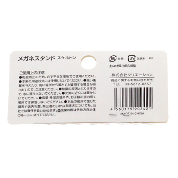メガネスタンド スケルトン　010457 - Image 8