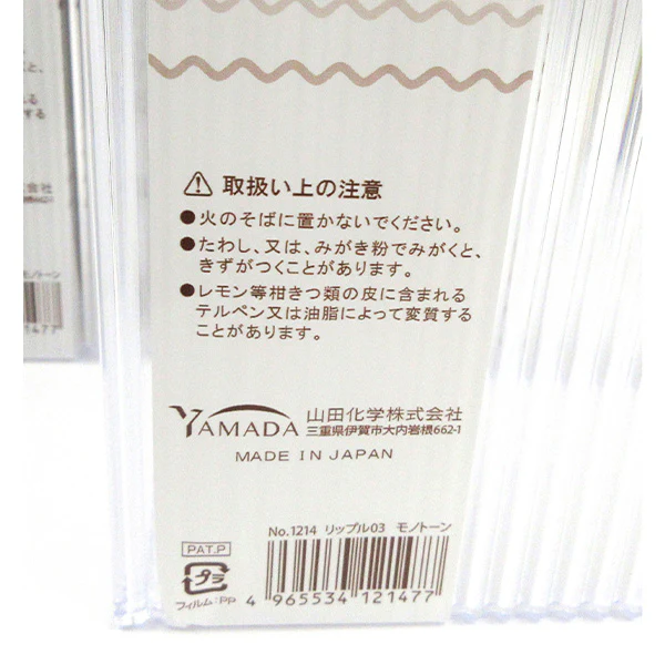 収納ボックス 収納ケース 小物収納 文具収納 コスメ収納 リップル03 モノトーン 046262 - Image 8