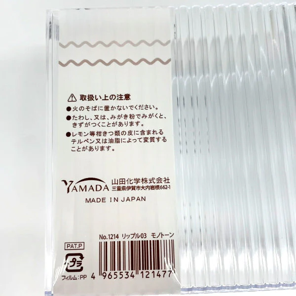 収納ボックス 収納ケース 小物収納 文具収納 コスメ収納 リップル03 モノトーン 046262 - Image 9