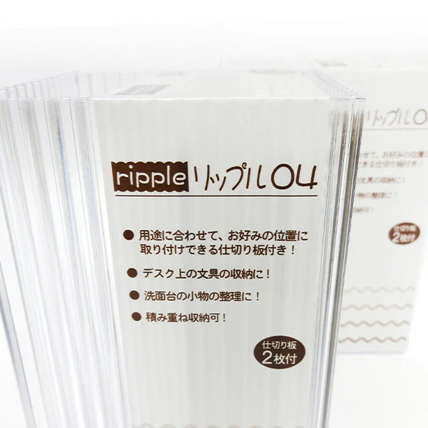 収納ボックス 収納ケース 小物収納 コスメ収納 文具収納 リップル04 モノトーン 046263 - Image 8