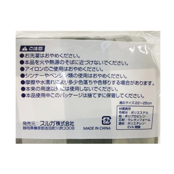 携帯用スリッパ 巾着袋付　059502 - Image 3