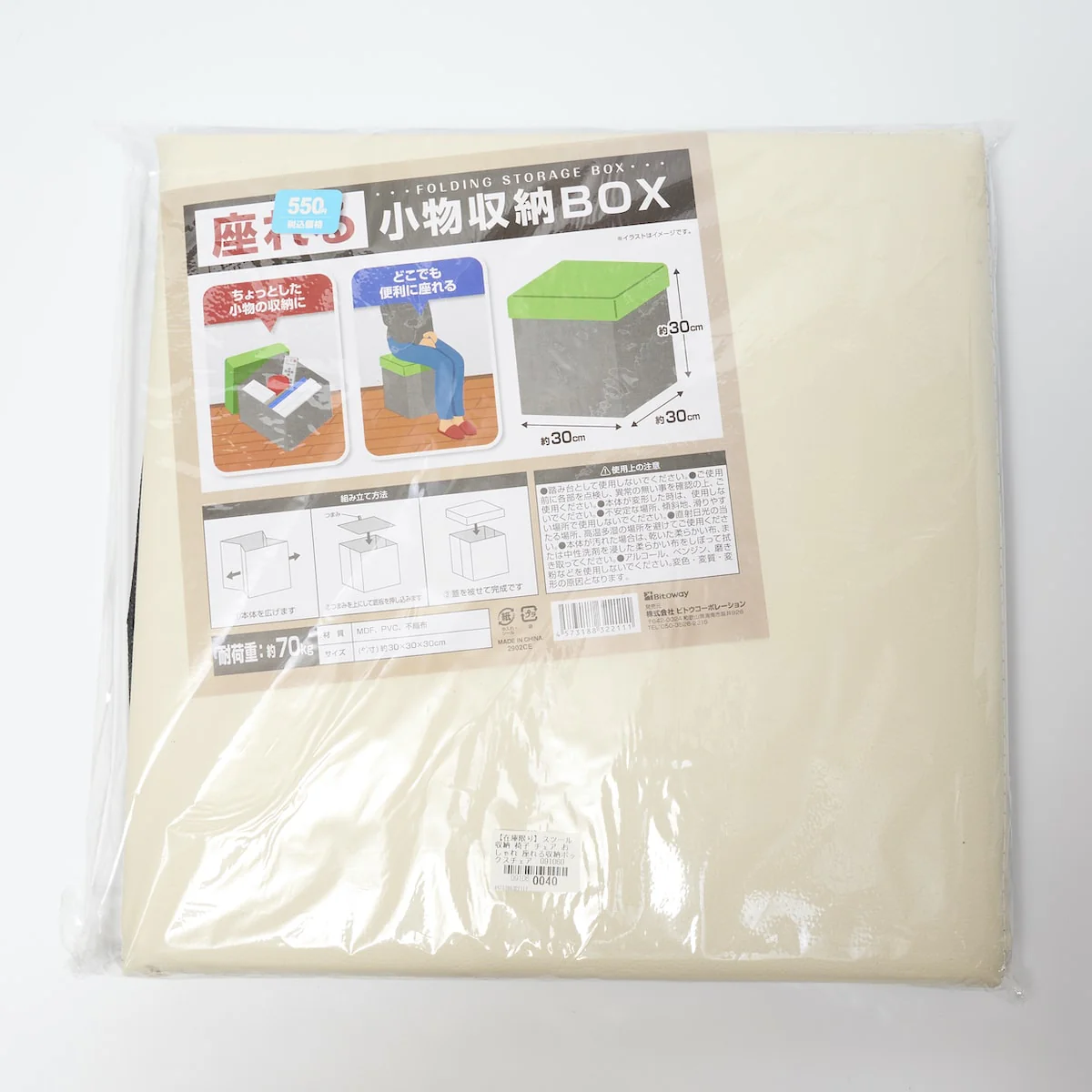 スツール 収納 椅子 チェア おしゃれ 座れる収納ボックスチェア　091060 - Image 15