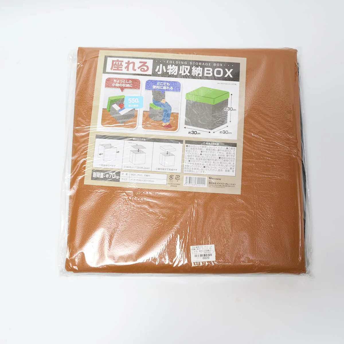 スツール 収納 椅子 チェア おしゃれ 座れる収納ボックスチェア　091060 - Image 9