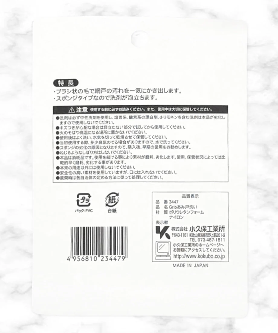 Grip アミ戸洗い 網戸掃除ブラシ　027072 - Image 4