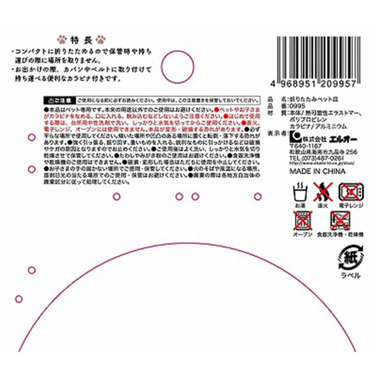 折りたたみペット皿 337808 - Image 3