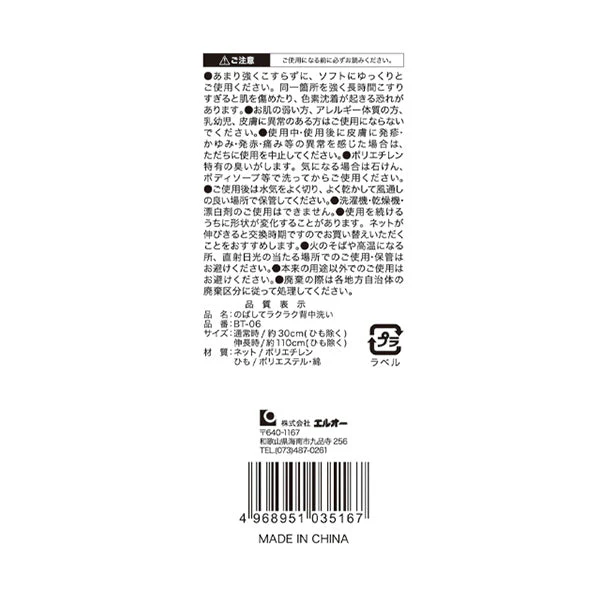 ボディスポンジ ボディタオル ボディネット背中満足 ネットde背中洗い 044769 - Image 3
