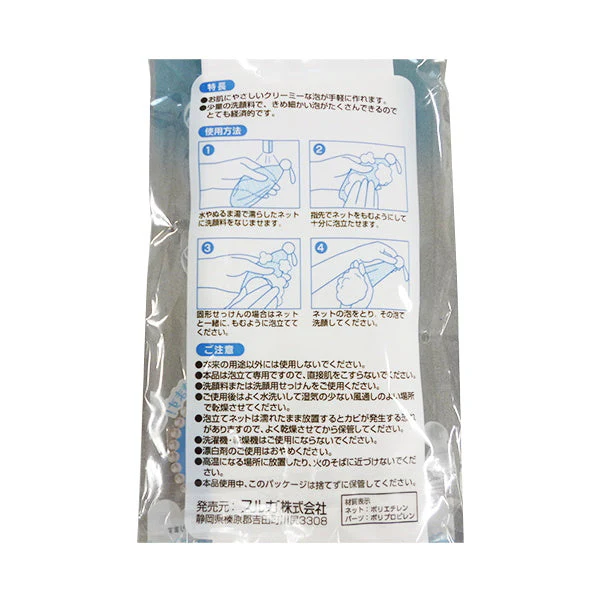 泡立てネット 洗顔用泡立ネット 泡立て洗顔ネット クリーミーバブル 023156 - Image 3