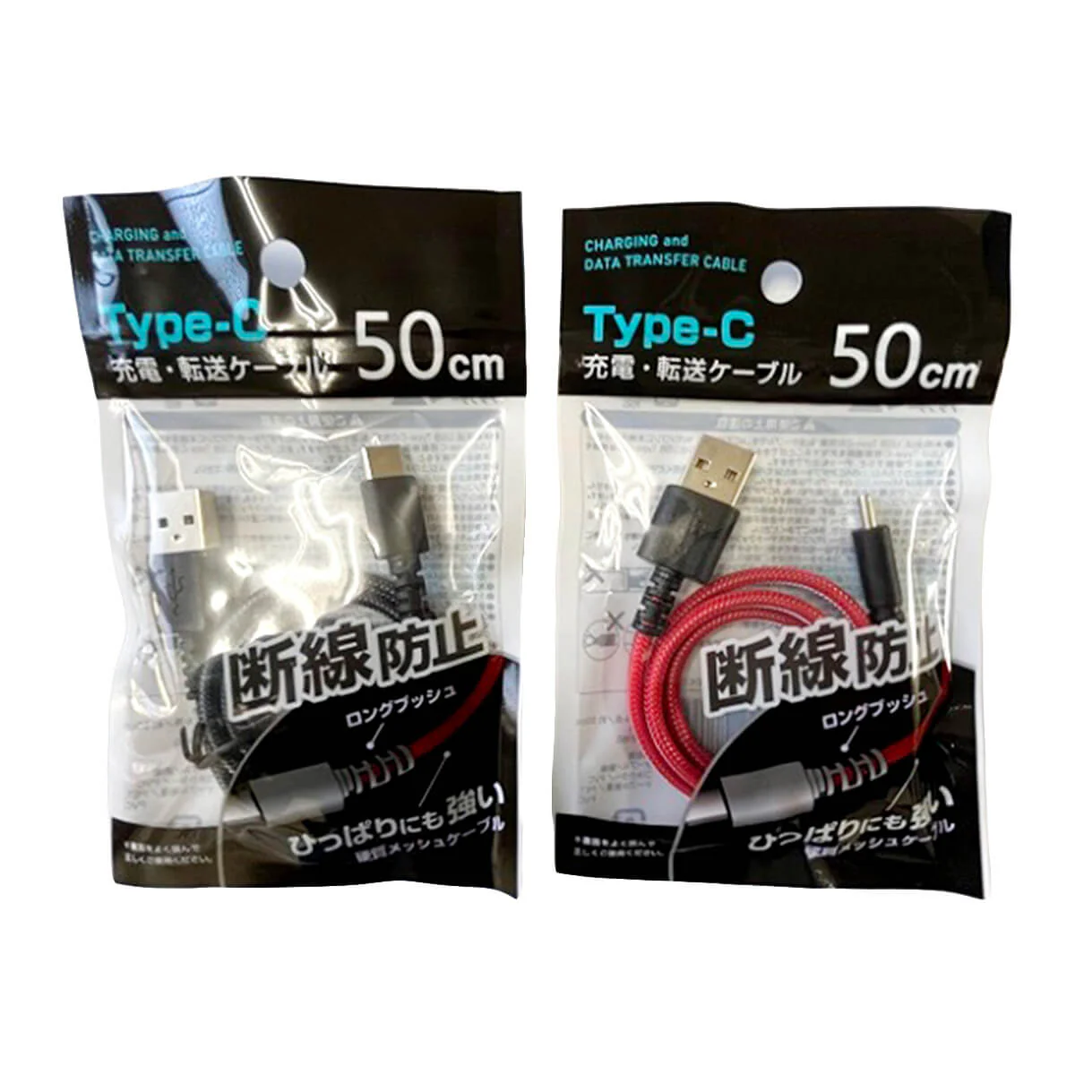 Type-C ロングブッシュ充電･転送ケーブル 3A 50cm　336468