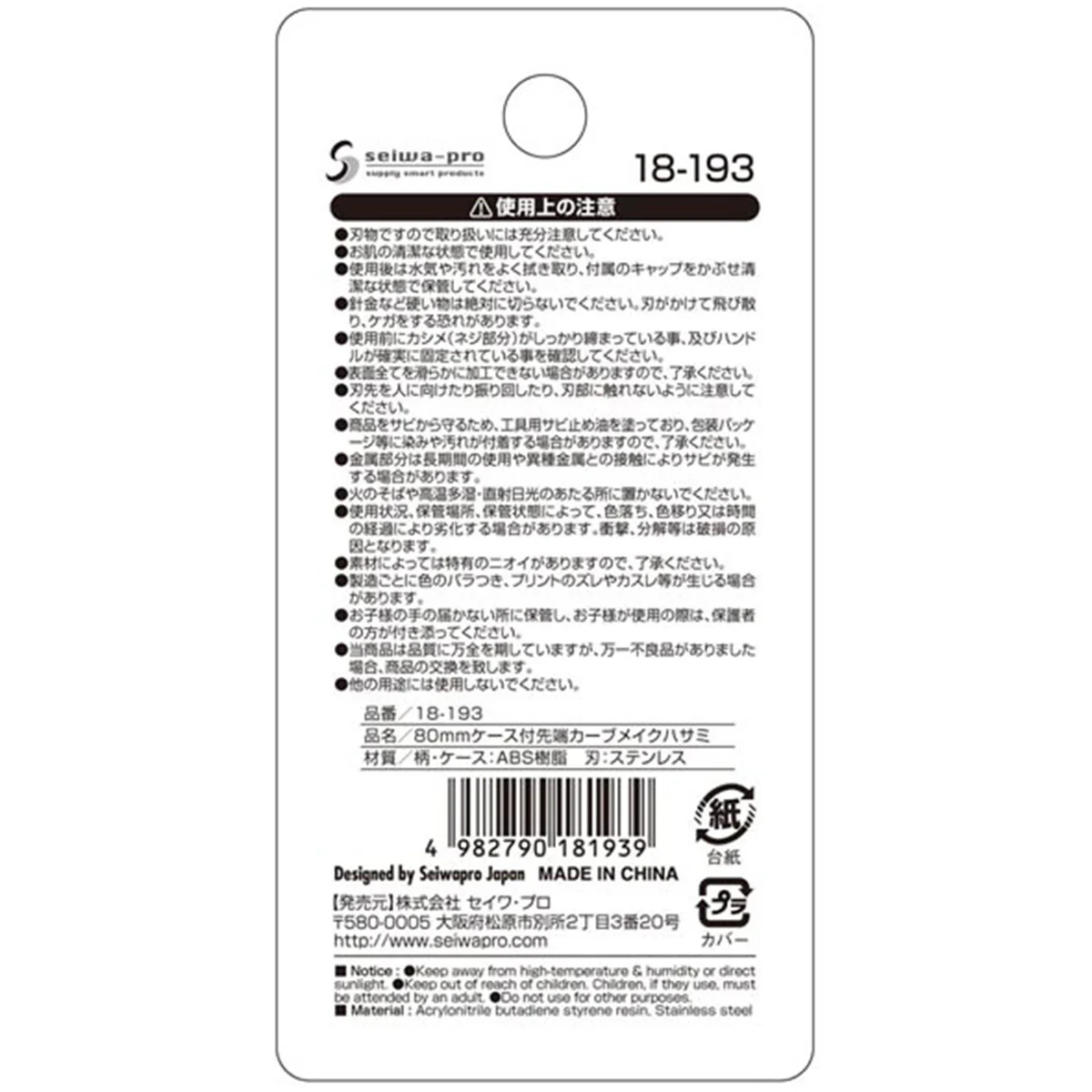 鼻毛切りムダ毛ハサミ キャップ付 美容ハサミ 80mm　053288 - Image 3