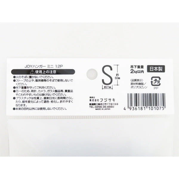 S字フック JOYハンガー 12P ミニ 031088 - Image 3