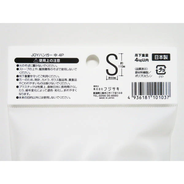 S字フック JOYハンガー 中 4P 　031072 - Image 3