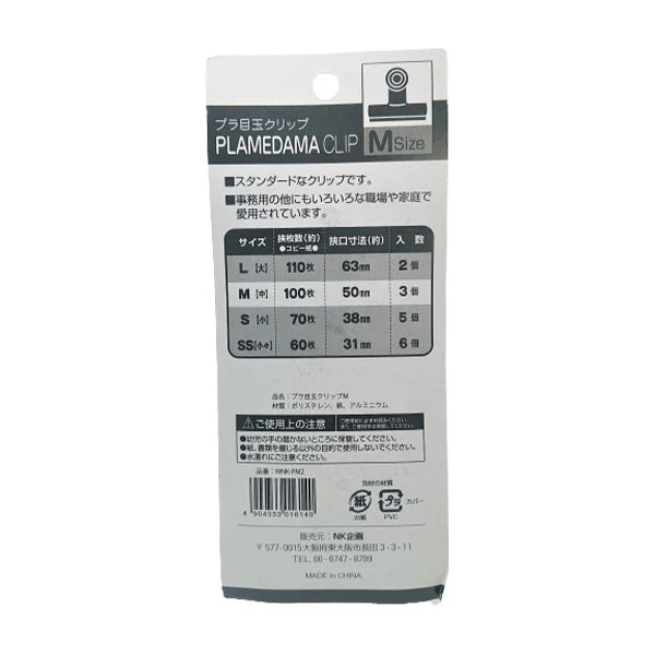 【OUTLET】プラ目玉クリップ 3P M 50mm　080515 - Image 3
