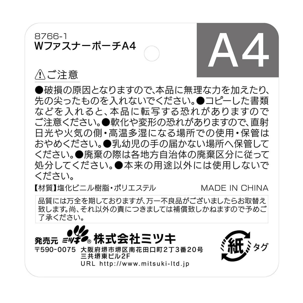 メッシュポーチ クリアポーチ Wファスナーポーチ A4 009951 - Image 6