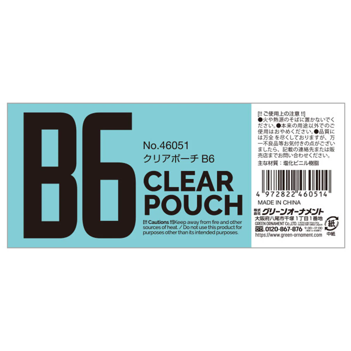 メッシュポーチ クリアポーチ B6 009041 - Image 3
