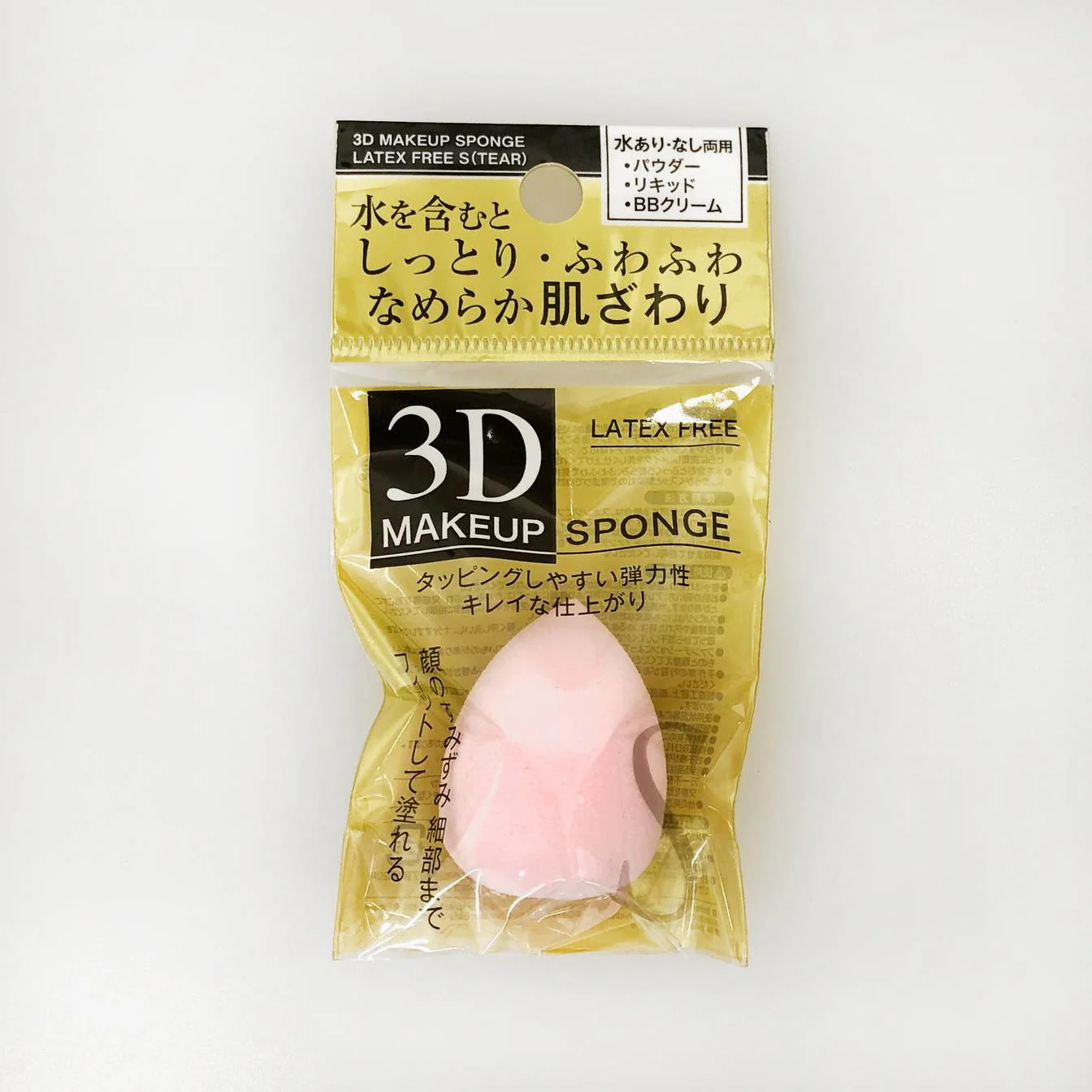 しっとりふわふわ滑らか 3Dメイクパフ しずく型 S 332525 - Image 2