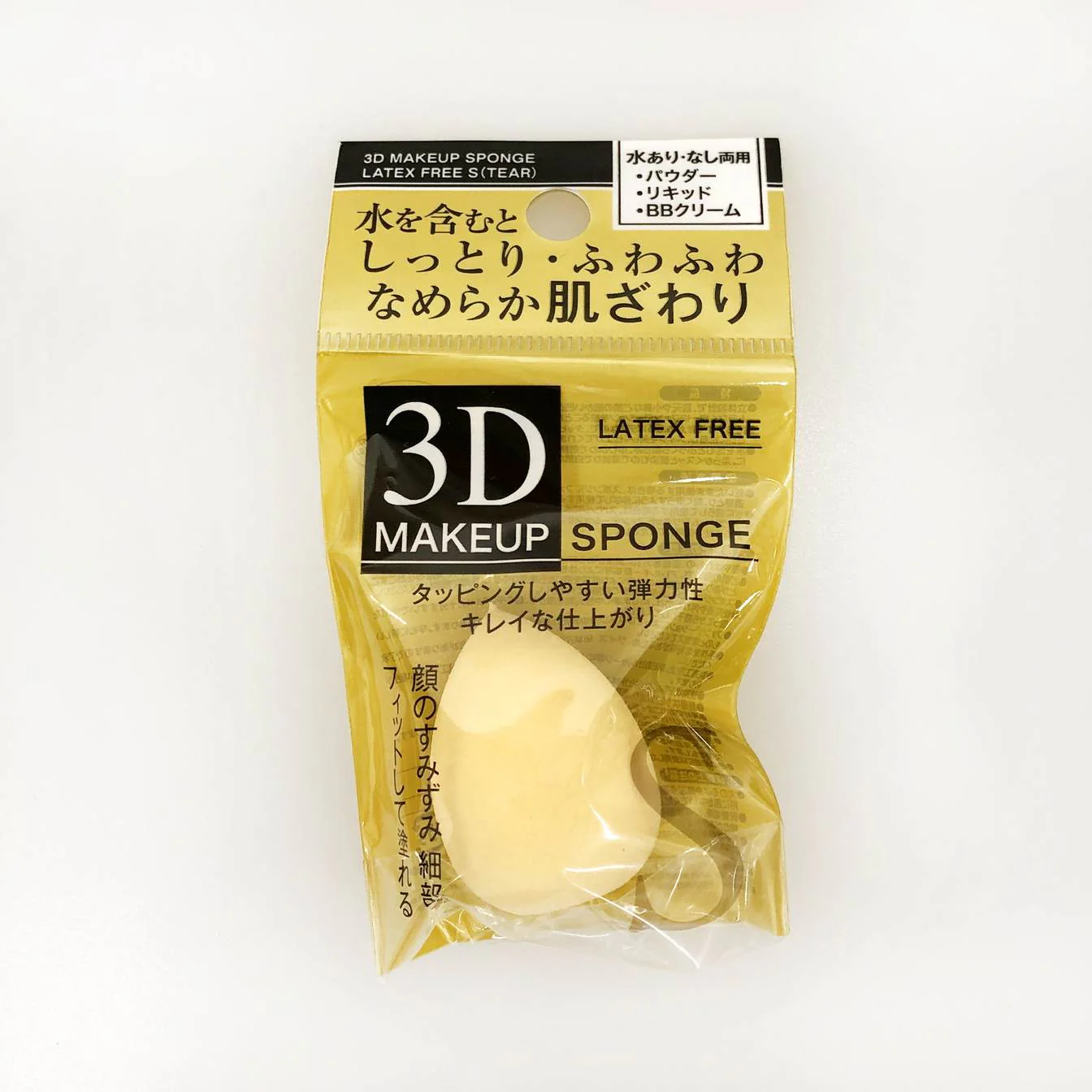 しっとりふわふわ滑らか 3Dメイクパフ しずく型 S 332525 - Image 3