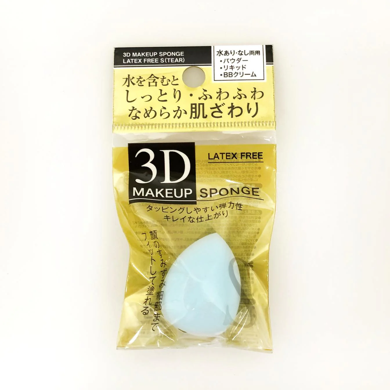 しっとりふわふわ滑らか 3Dメイクパフ しずく型 S 332525 - Image 4