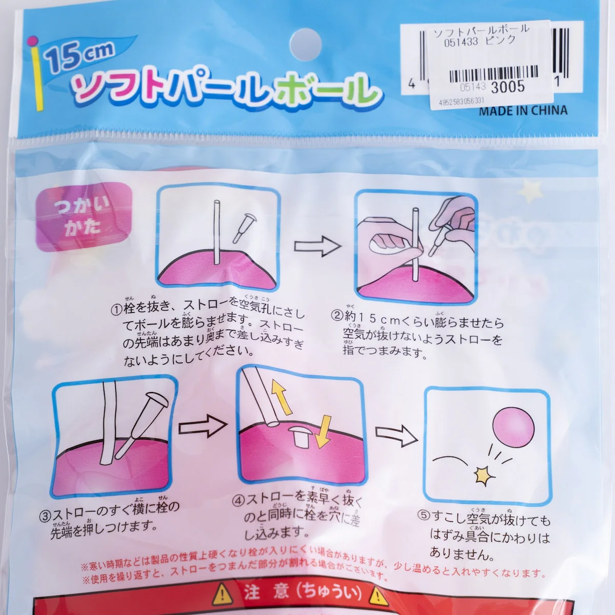 ソフトパールボール 051433 - Image 17
