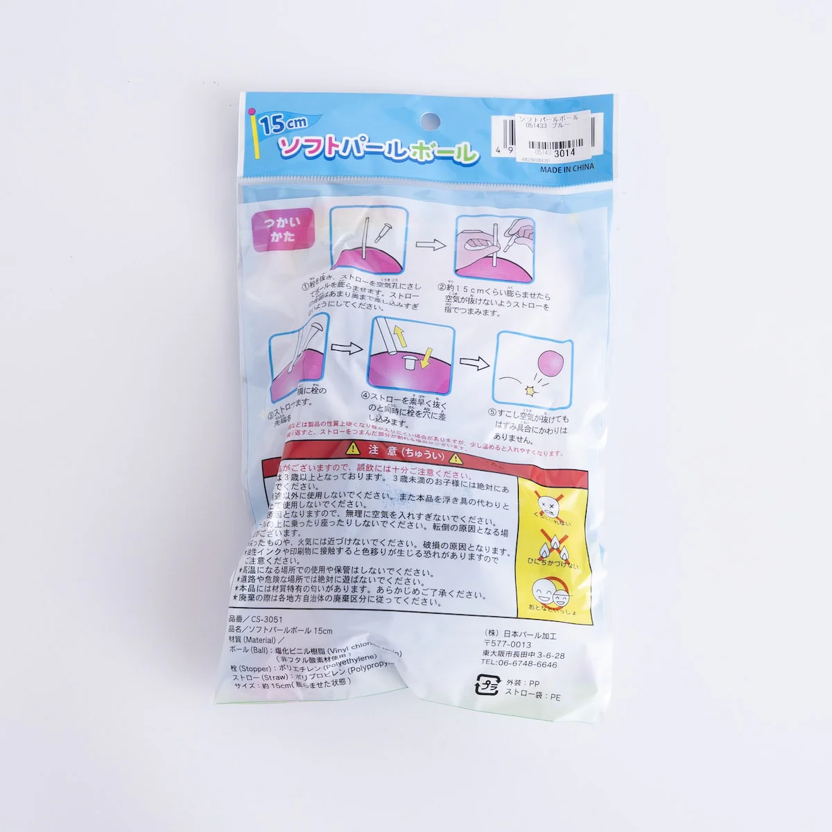 ソフトパールボール 051433 - Image 21