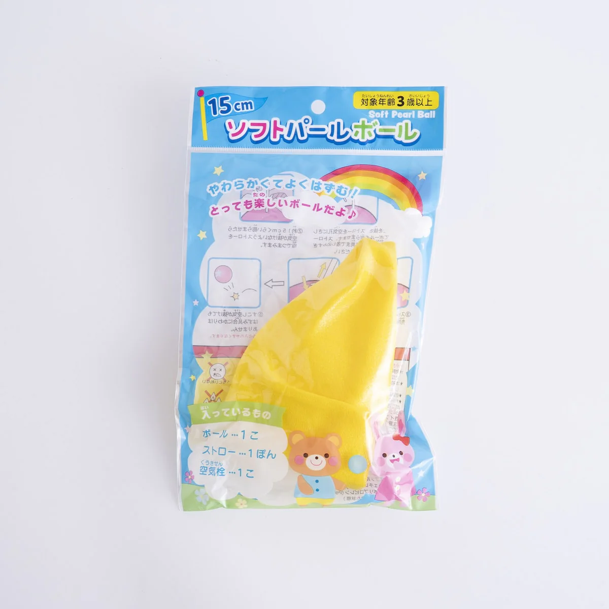 ソフトパールボール 051433 - Image 25