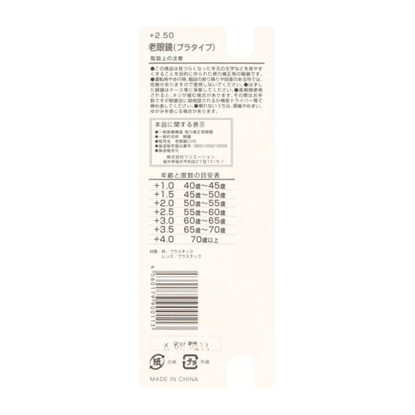 老眼鏡 2.5度 プラスチックフレーム 073567 - Image 9