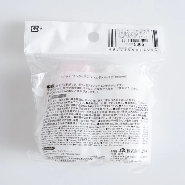 トラベルボトル 詰め替え容器ワンタッチプッシュボトル 2P 50ml 053195 - Image 20