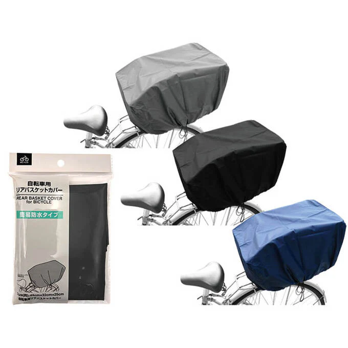 自転車用リアバスケットカバー 075059