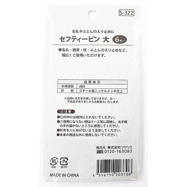 ロックピン 安全ピン 仮留めピン セーフティーピン 大 047389 - Image 3