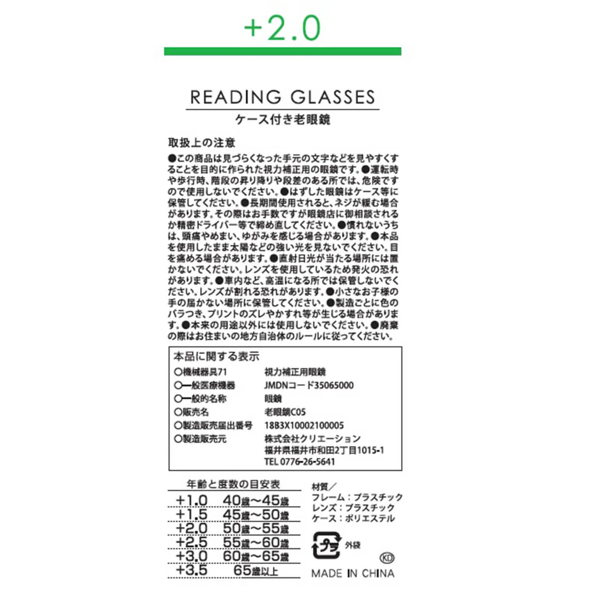 ファッション老眼鏡ケース付 2.0度 056362 - Image 6