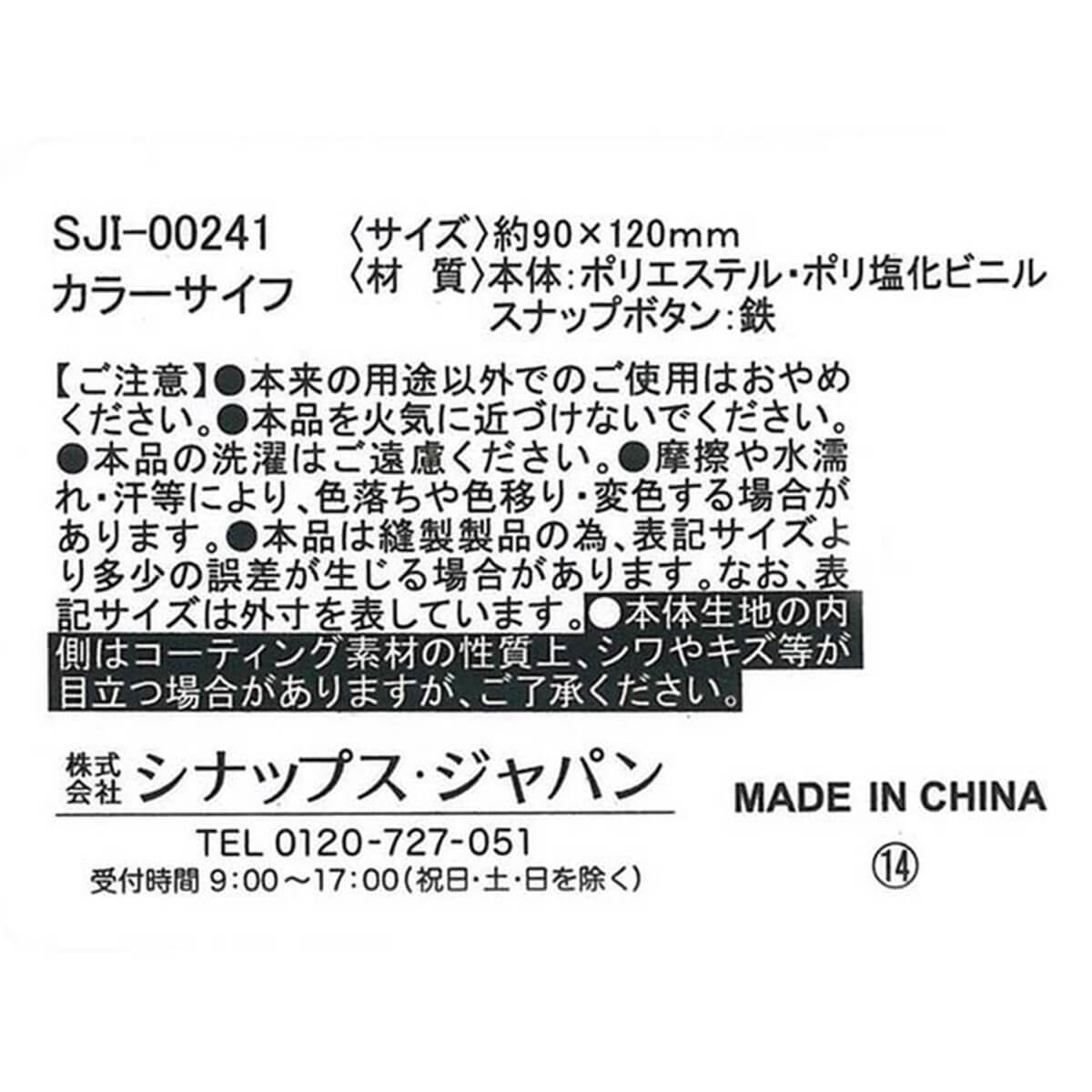 トラベル用財布 カラー 059006 - Image 3