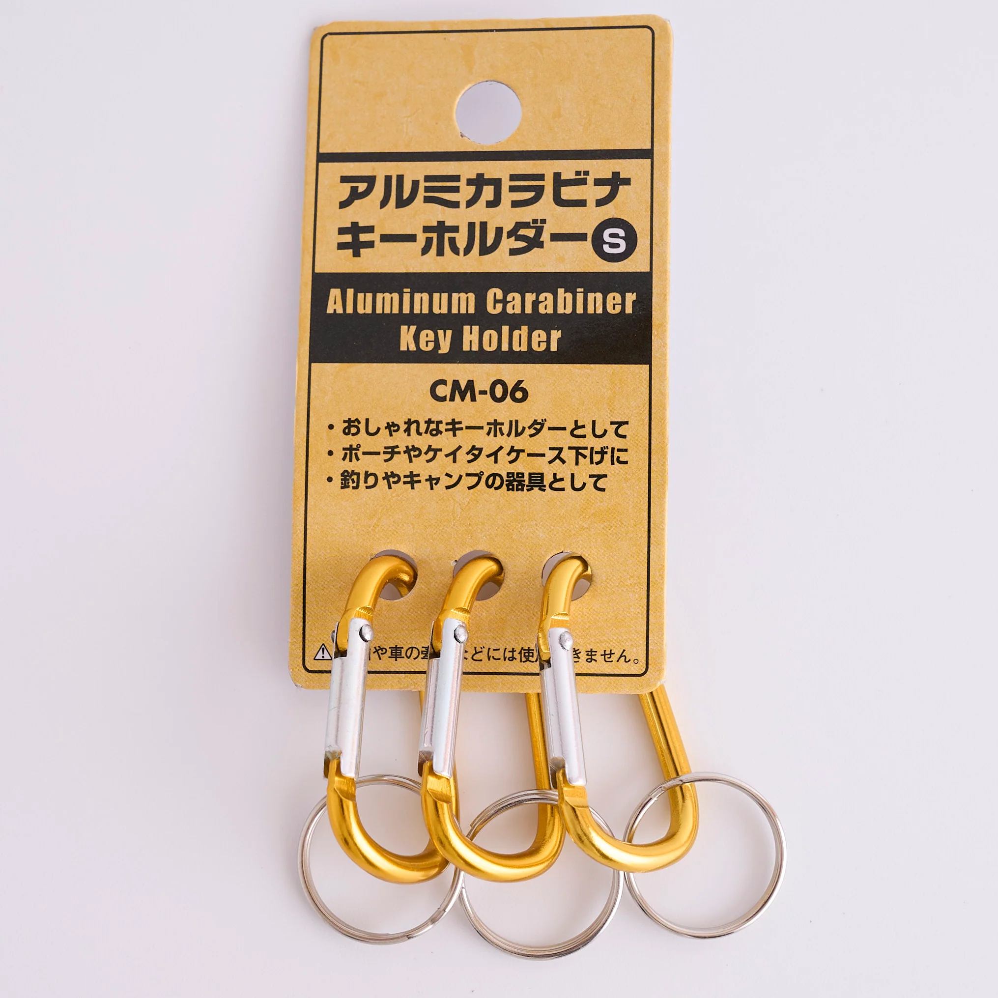 アルミ カラビナキーホルダー 3つ入り Sサイズ 088444 - Image 10