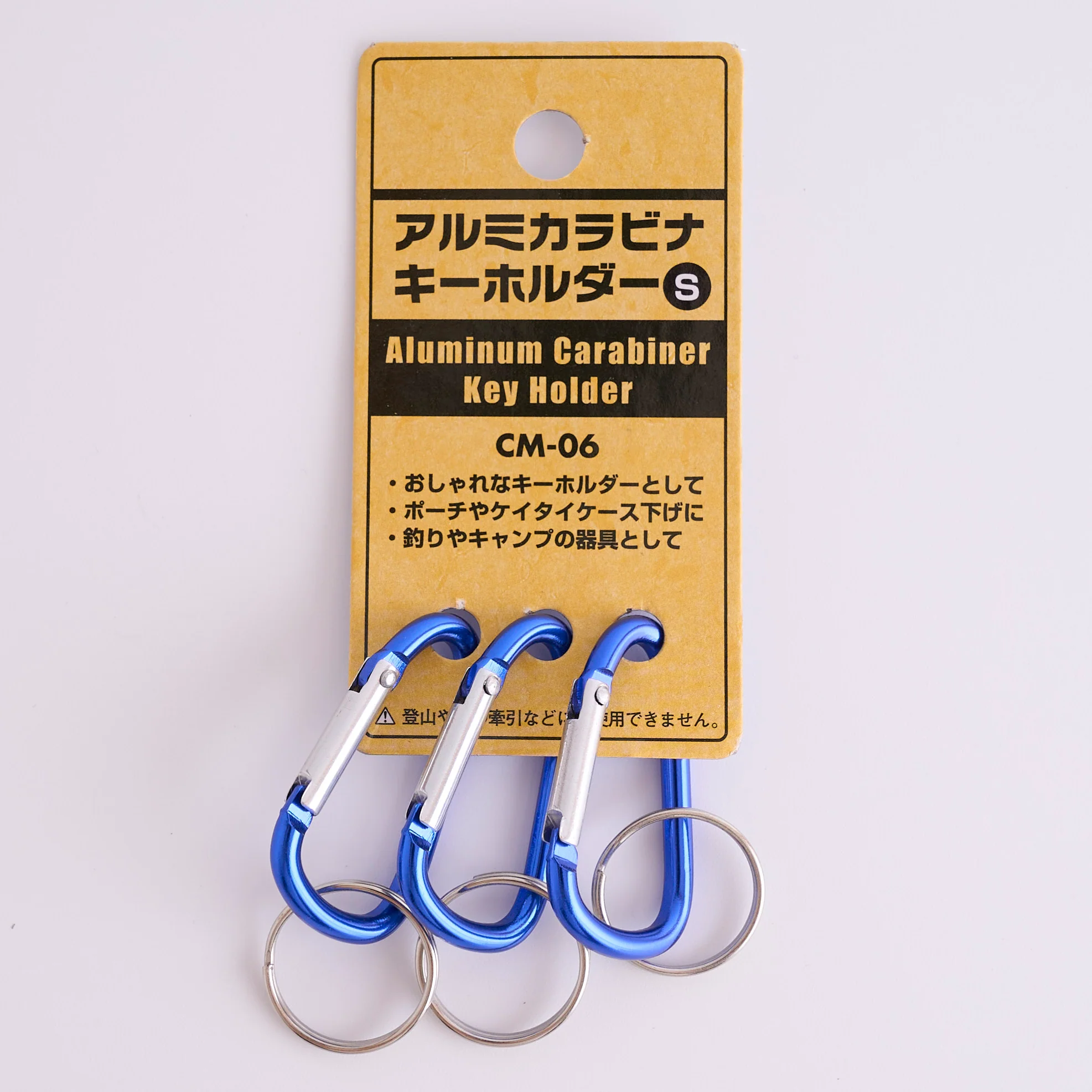 アルミ カラビナキーホルダー 3つ入り Sサイズ 088444 - Image 16