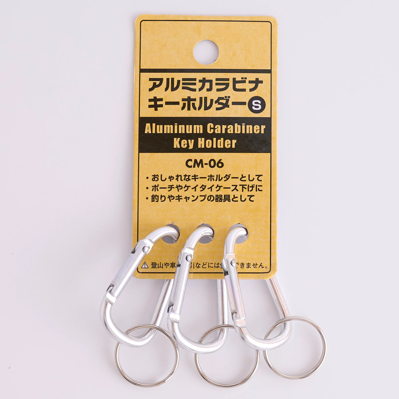 アルミ カラビナキーホルダー 3つ入り Sサイズ 088444 - Image 19